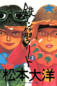 Tekkonkinkreet cover