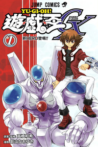 Yu-Gi-Oh- Gx cover