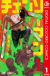 Chainsaw Man Full Color cover