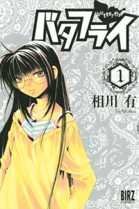 Butterfly cover