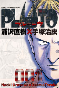 Pluto: Urasawa x Tezuka cover