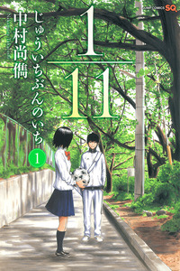 1-11- Juuichi Bun no Ichi cover