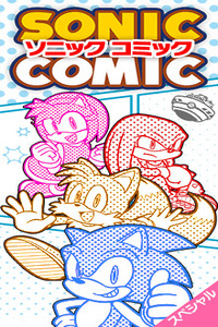 Sonic Comic cover