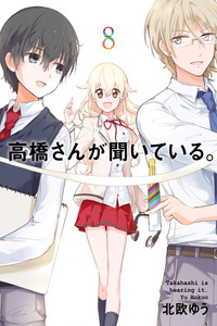 Takahashi-san ga Kiite Iru. cover