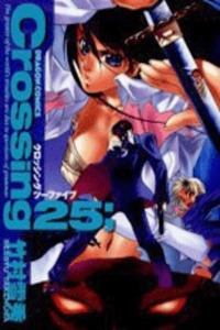 Crossing 25; cover