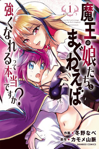 Maou no Musume-Tachi to Maguwaeba Tsuyoku Narerutte Hontou Desuka? cover