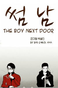 The Boy Next Door cover