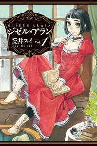 Giséle Alain cover