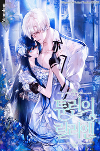 Lillian de turin cover