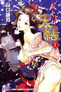 Oshitone Tenzen cover