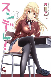 Sundere! cover