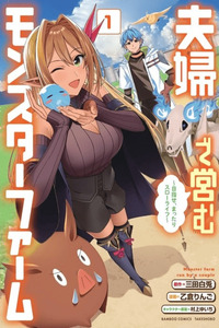 Monster Farm Run by a Couple cover