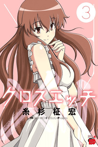 Cross H cover