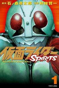 Masked Rider Spirits cover
