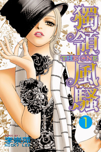 The One cover