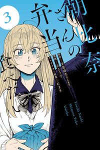 Asahina-san no Bentou Tabetai cover