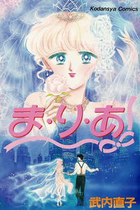 Maria cover