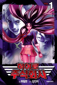 Company of Heroes cover