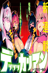 Dekkarian cover