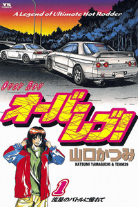 Over Rev! cover