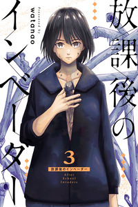 Houkago no Invader cover