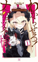 Wakarasero! Namaikitsune-sama