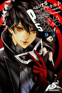 Persona 5 - À la carte Anthology cover