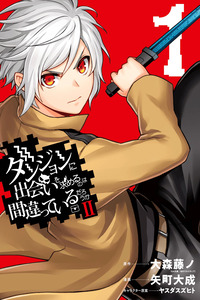 Dungeon ni Deai wo Motomeru no wa Machigatteiru Darou ka II cover