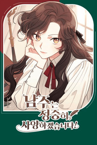 Rechazare cortésmente al protagonista cover
