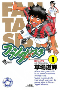 Fantasista cover