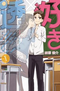 Suki x Suki cover