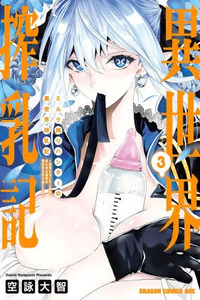 MIRUKU SHIBORI HANTA NO ISEKAI SAKUNYUUKI ~ NOUKA NO SAENAI OTOKO GA ARAYURU SHUZOKU NO CHIKU B WO MOTEASOBI TORIKO NI SURU cover