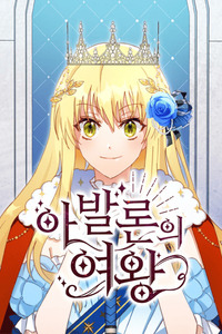 La Reina de Avalon cover