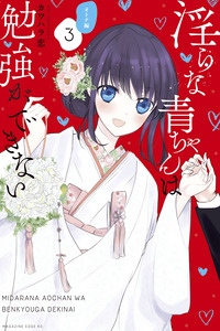 Midara na Ao-chan wa Benkyou ga Dekinai Otona-Hen cover