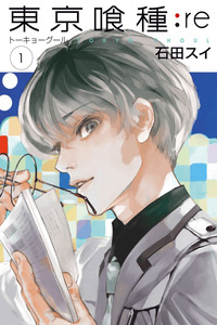 Tokyo Ghoul: re cover