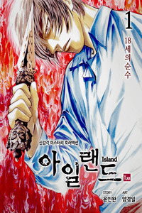 Island cover