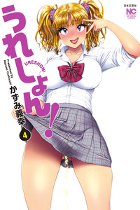 Ureshon! cover
