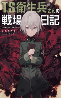 TS EISEIHEI-SAN NO SENJOU NIKKI