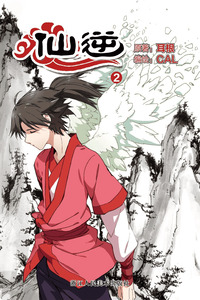 Xian Ni cover