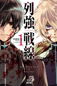 Rekkyou sensen cover