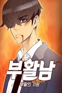 Revival Man cover