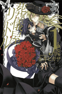 Sougiya Riddle cover