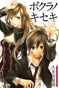 Bokura no Kiseki cover