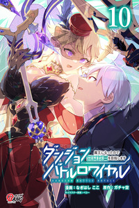 Dungeon Battle Royale cover