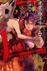 Halloween Tantei - Oz Williams cover