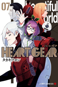 Heart Gear cover