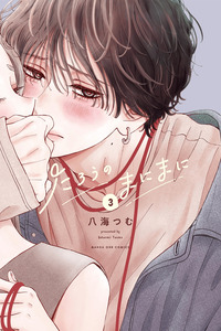 Tarō no manimani cover