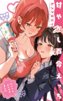 Sweet Yuri Anthology