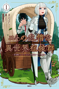 Nito No Taidana Isekai Shoukougun: Sai Jakushoku "Healer" Nano Ni Saikyou Wa Desu Ka? cover