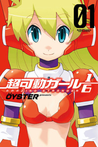 Choukadou Girl ⅙ cover